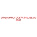 2652199361 МНОГООБРАЗИЕ Epiroc