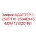 1310201191 АДАПТЕР-1-25MPTX1-25SAEX45-MXM Epiroc