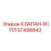 Многопоточный распределитель Epiroc арт.57498842