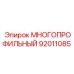 92011085 МНОГОПРОФИЛЬНЫЙ Epiroc