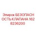 Клапан для буровых вращателей артикул 1628236200 производитель Epiroc