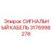 Многофункциональный кабель 3176998278 для буровых установок