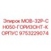 9753229074 MOB-32P-CH050-ГОРИЗОНТ-КОРПУС Epiroc
