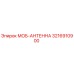 3216910900 МОБ-АНТЕННА Epiroc