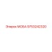 9753242320 МОБА Epiroc