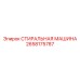 Портативный очиститель инструмента Epiroc 2658175787