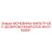Дозировочный блок мочевины Epiroc арт.4812160891 с фильтром