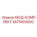 5571903000 МОД-КОМПЛЕКТ Epiroc