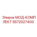 5572027400 МОД-КОМПЛЕКТ Epiroc