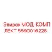 5590016228 МОД-КОМПЛЕКТ Эпирок