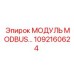 1092160624 МОДУЛЬ MODBUS Эпирок