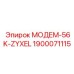 1900071115 МОДЕМ-56K-ZYXEL Epiroc