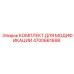 4700661698 КОМПЛЕКТ ДЛЯ МОДИФИКАЦИИ Epiroc