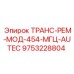 9753228804 ТРАНС-РЕМ-МОД-454-МГЦ-AUTEC Epiroc