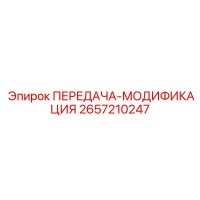 2657210247 ПЕРЕДАЧА-МОДИФИКАЦИЯ Epiroc