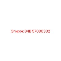 57086332 B4B Epiroc