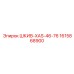 1615868900 ШКИВ-XAS-46-76 Epiroc