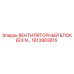 1613983815 ВЕНТИЛЯТОРНЫЙ БЛОК EEX N Epiroc