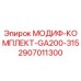 2907011300 МОДИФ-КОМПЛЕКТ-GA200-315 Epiroc
