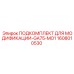 1608010530 ПОДКОМПЛЕКТ ДЛЯ МОДИФИКАЦИИ-GA75-MO1 Epiroc
