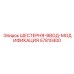 57810400 ШЕСТЕРНЯ-ВВОД-МОДИФИКАЦИЯ Epiroc