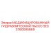 Изображение модифицированного гидравлического насоса SEC 3760005869 от Epiroc