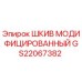 GS22067382 ШКИВ МОДИФИЦИРОВАННЫЙ Epiroc