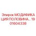 1901604338 МОДИФИКАЦИЯ ПОЛОВИНА Epiroc