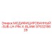 9753218628 МОДИФИЦИРОВАННЫЙ-SUB-LH-PIN-X-BLANK Epiroc