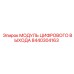 8440304163 МОДУЛЬ ЦИФРОВОГО ВЫХОДА Epiroc