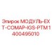 1400495010 МОДУЛЬ-EXT-COMAP-IGS-PTM Epiroc