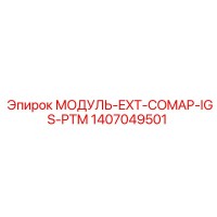 1407049501 МОДУЛЬ-EXT-COMAP-IGS-PTM Epiroc