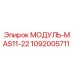 1092005711 МОДУЛЬ-MAS11-22 Epiroc