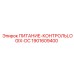 Электронный блок управления Epiroc артикул 1901609400