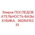 Электронный модуль 9828415351 для систем управления Epiroc Cube
