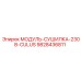 Осушитель сжатого воздуха для техники Epiroc 9828436811