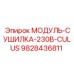 Осушитель сжатого воздуха для техники Epiroc 9828436811