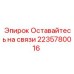 Система дистанционного мониторинга Epiroc 2235780016