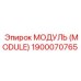 1900070765 МОДУЛЬ (MODULE) Эпирок
