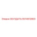 5574912800 ОБУЗДАТЬ Epiroc