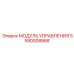 5590008868 МОДУЛЬ УПРАВЛЕНИЯ от Epiroc