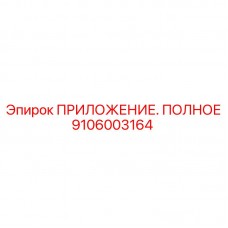 Модуль управления буровым оборудованием Epiroc 9106003164