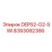8393082386 DEPS2-G2-SWI | Epiroc