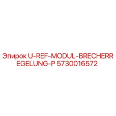 Оригинальный модуль управления дробилкой 5730016572 от производителя Epiroc