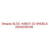 2934036106 SLOC-ASB21-22-ENGELS Epiroc