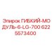 ГИБКИЙ-МОДУЛЬ-6-LG-700 Epiroc 6225573400 для буровых установок