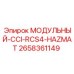 2658361149 МОДУЛЬНЫЙ-CCI-RCS4-HAZMAT Epiroc