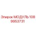 1089953731 МОДУЛЬ Epiroc
