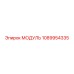 Теплообменный модуль Epiroc 1089954335 с патрубками