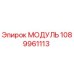 1089961113 МОДУЛЬ Epiroc